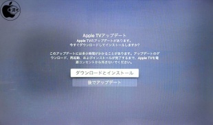 Apple TV アップデート 9.2