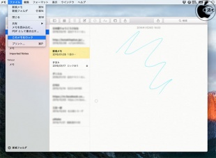 このメモをロック