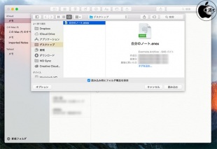 メモを読み込む
