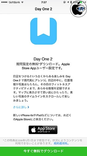 Day One 2 Diary + Journal + Notes