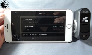 DxO ONE ファームウェアアップデート