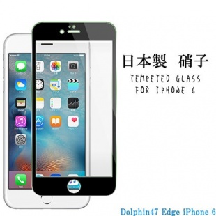 Dolphin47 Edge for iPhone 6s/6