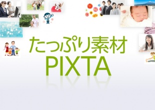 たっぷり素材 PIXTA