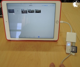Lightning - USB 3カメラアダプタ