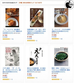 春のお料理本フェア