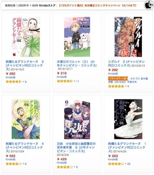 秋田書店コミックキャンペーン