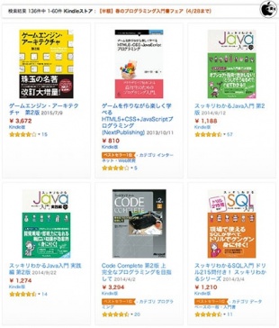 春のプログラミング入門書フェア