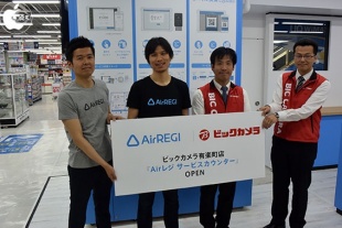 Airレジサービスカウンター