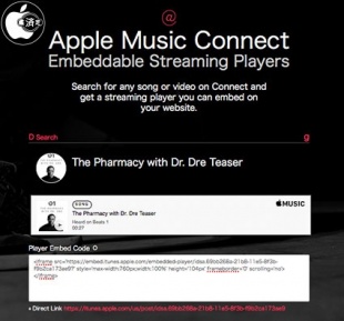 Apple Music Connect Embeddable Streaming Players
