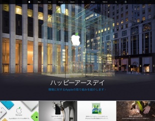 ハッピーアースデイ