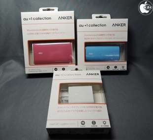 au +1 collection Anker