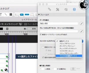 マスク付き編集ボックス