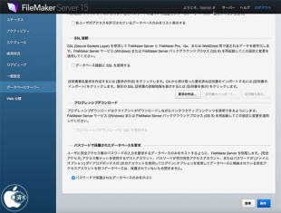 SSL証明書の機能拡張