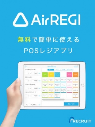 Airレジ 2.0.0
