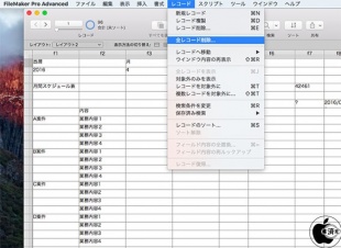全レコード削除