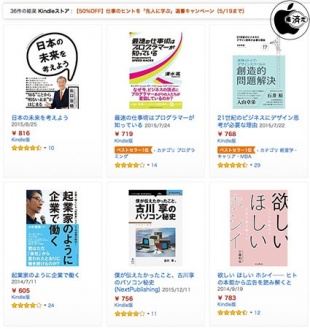 仕事のヒントを「先人に学ぶ」選書キャンペーン