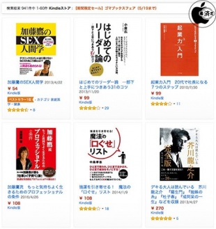 ゴマブックスフェア