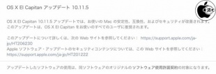 OS X El Capitan 10.11.5アップデート