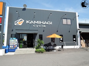 カミハギサイクル