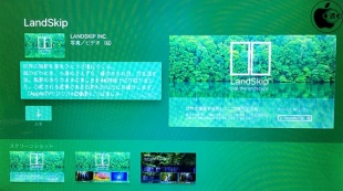 LandSkip