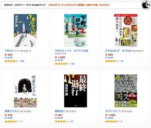 ぴっかぴか小デジ感謝祭