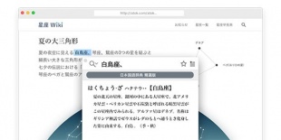 ATOKイミクル