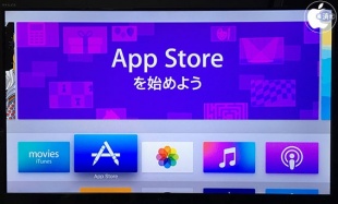 Apple TV アップデート 9.2.1