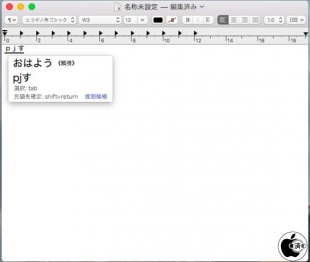 ATOKタイプコレクト