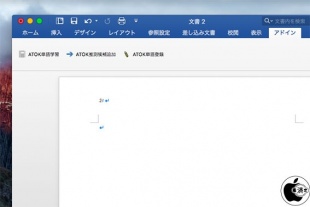 Mac Office 2016連携ツール