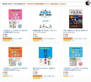 5社協賛 実用書キャンペーン 対象200冊以上