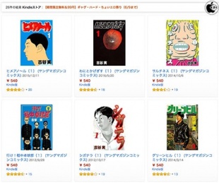 結婚を考える コミック特集