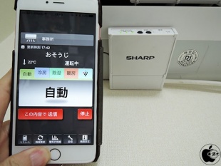 スマホリモート for エアコン