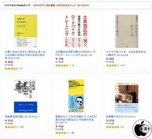 東京書籍 人気作品50点フェア