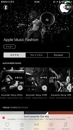 Apple Music Fashion