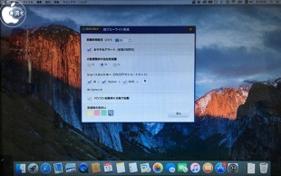 超ブルーライト削減 Ver.2 設定