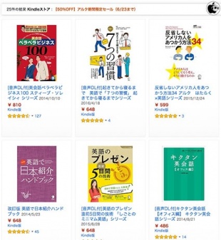 アルク期間限定セール