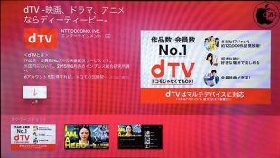 dTV for AppleTV