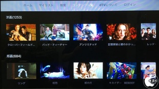 dTV for AppleTV