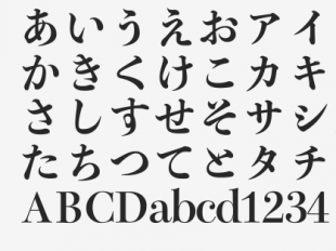 凸版文久見出し明朝 EB