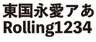 凸版文久見出しゴシック EB