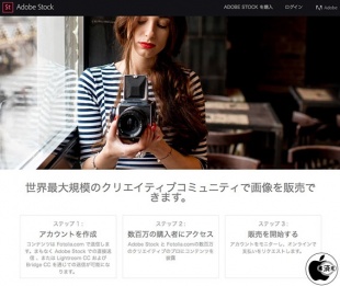 Adobe Stock コントリビューター
