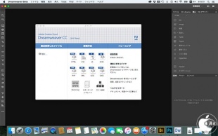 Adobe Dreamweaver CC 2017 Beta