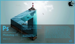 Adobe Photoshop CC（2015.5）