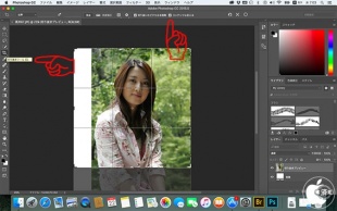 コンテンツに応じた切り抜き