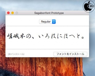 SagabonPrototype.otf