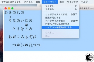 テキストエディット