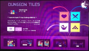 Dungeon Tiles for AppleTV