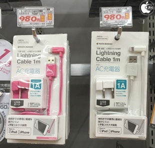 ラスタバナナ Lightningケーブル着脱型 AC充電器