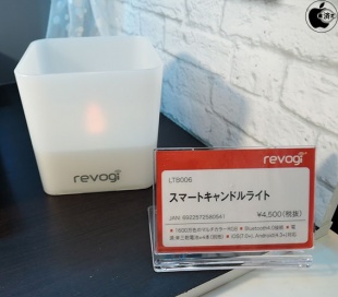 Smart Candle Light