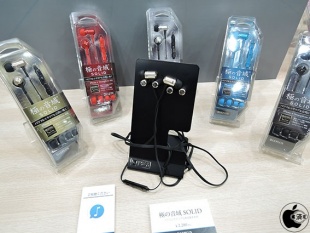 極の音域 EARPHONE